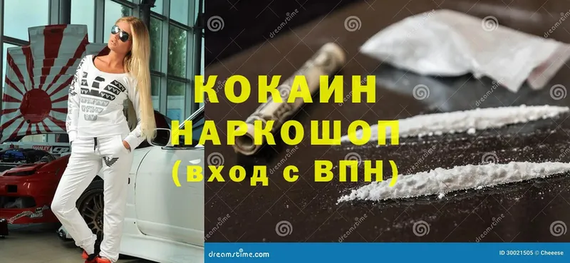 магазин продажи   Ессентуки  Cocaine VHQ 