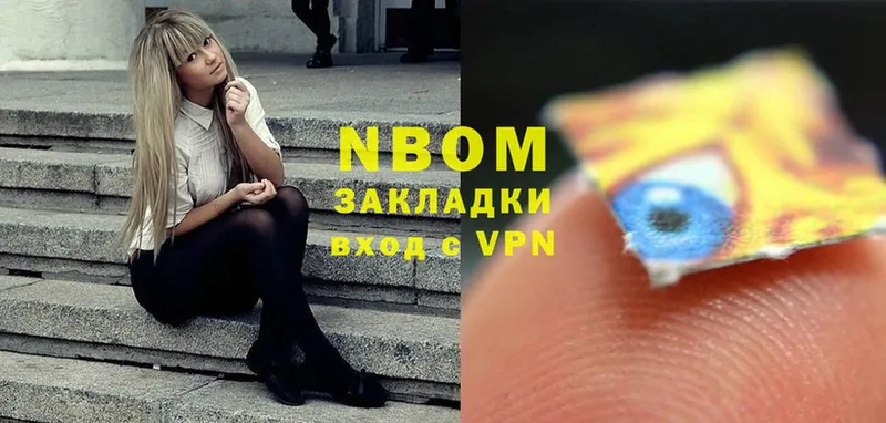 Марки NBOMe 1,8мг  Ессентуки 